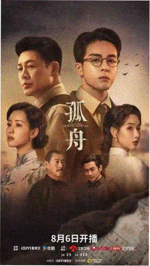 高压监狱第二季铁窗回声剧集海报